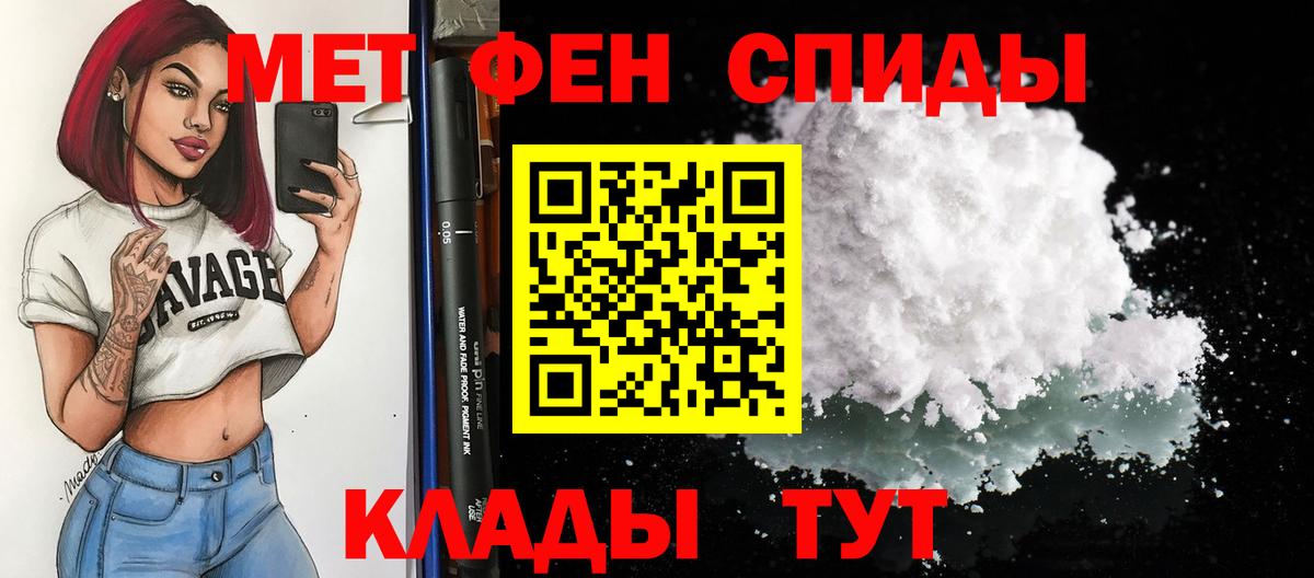 Amphetamine Розовый Ачинск