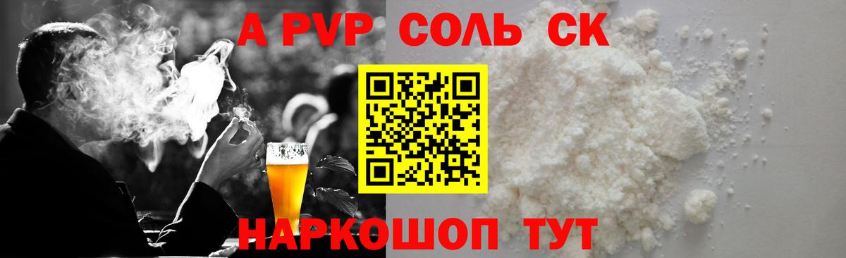 Альфа ПВП СК Ачинск