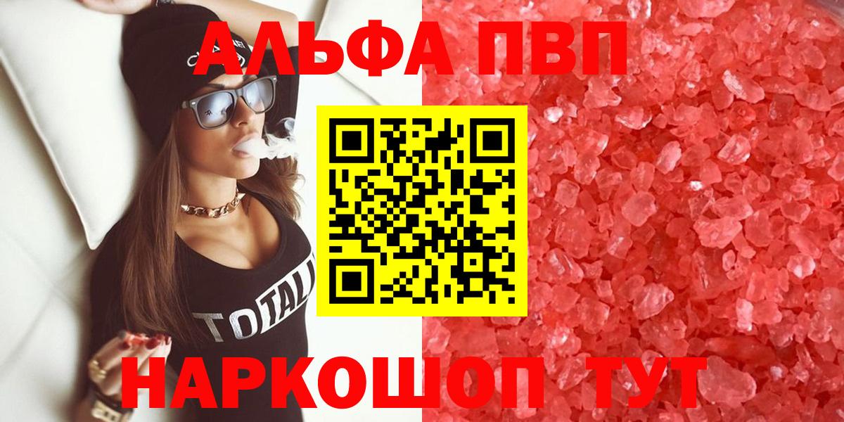 Ачинск  как найти   APVP СК  Вход с VPN  A PVP крисы CK  A PVP кристаллы 