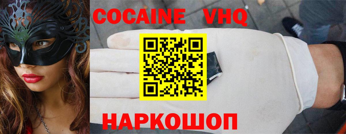 КОКАИН Перу Ачинск