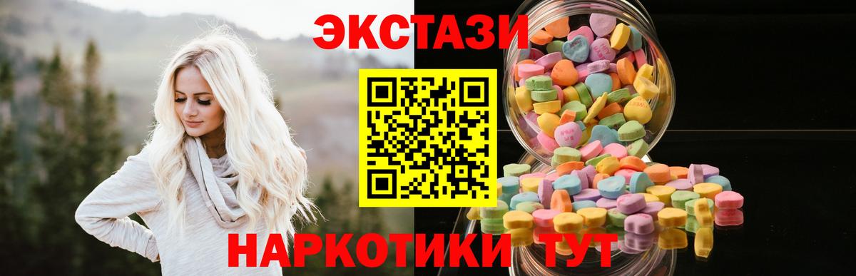 дарнет шоп  Вход с VPN  ЭКСТАЗИ XTC  Ачинск  ЭКСТАЗИ Cube 