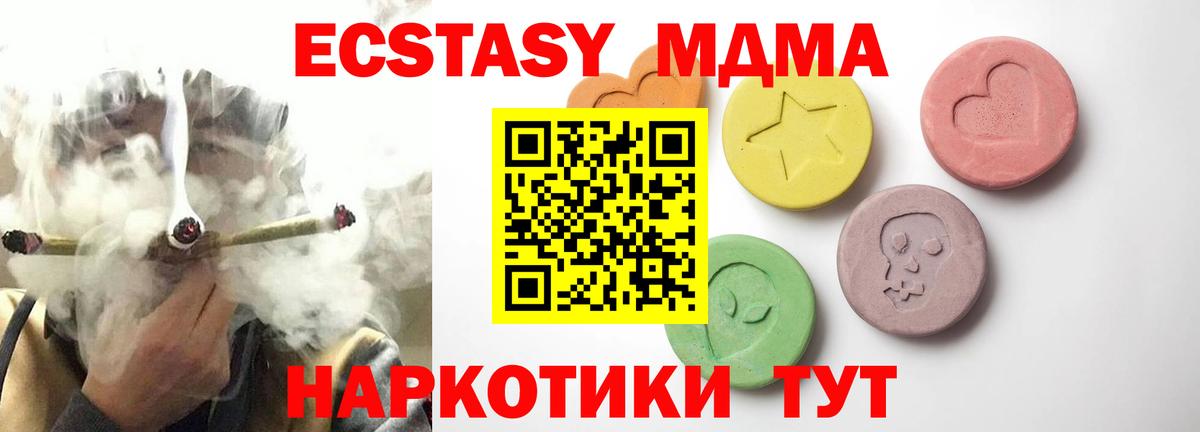 Экстази VHQ Ачинск
