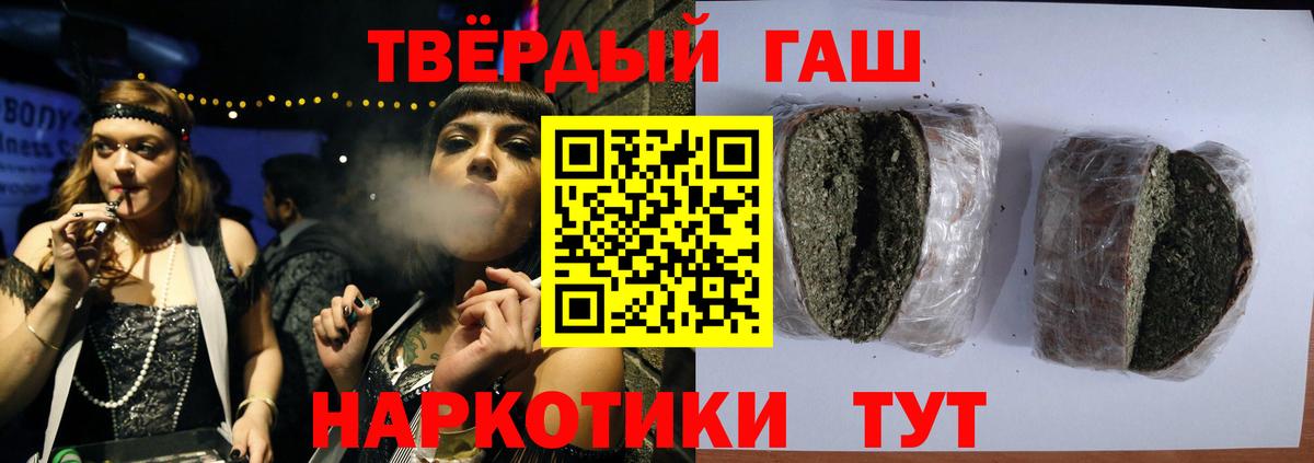 ГАШ Cannabis Ачинск
