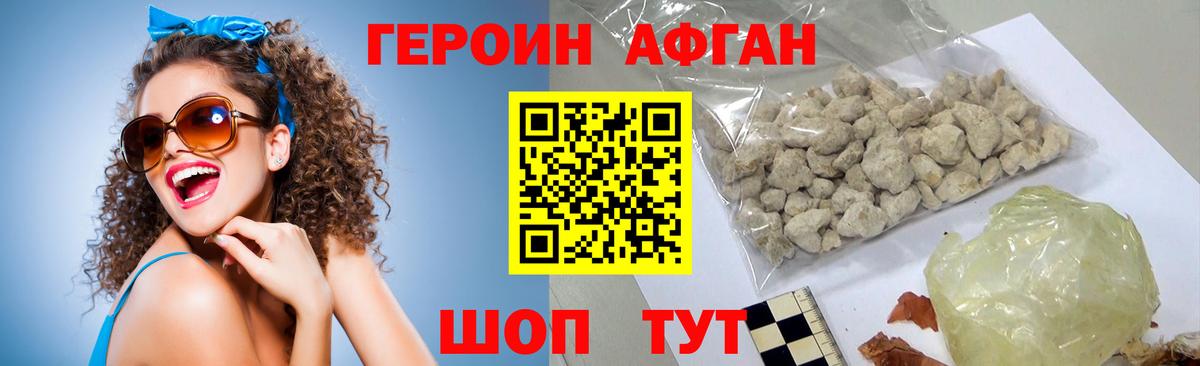 Героин VHQ Ачинск