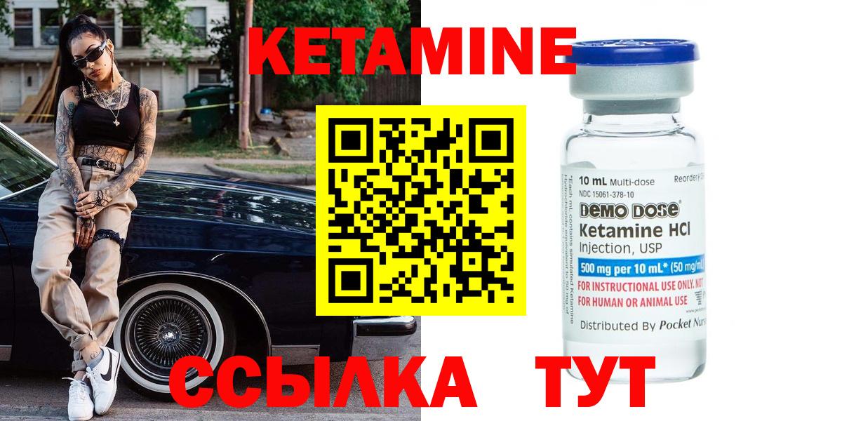 Ачинск  КЕТАМИН ketamine  КЕТАМИН ketamine  Вход с VPN 