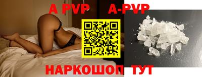 apvp Апшеронск
