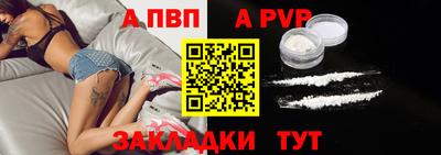 apvp Апшеронск