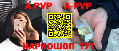apvp Апшеронск