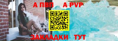 apvp Апшеронск