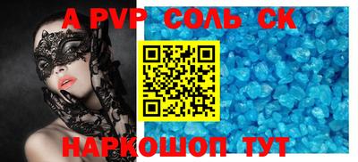 apvp Апшеронск
