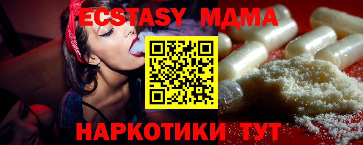 Ачинск  МДМА молли  MDMA  Вход с VPN 