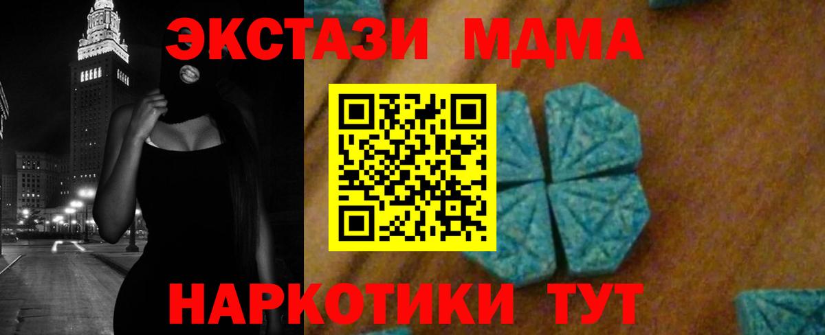 МДМА VHQ Ачинск