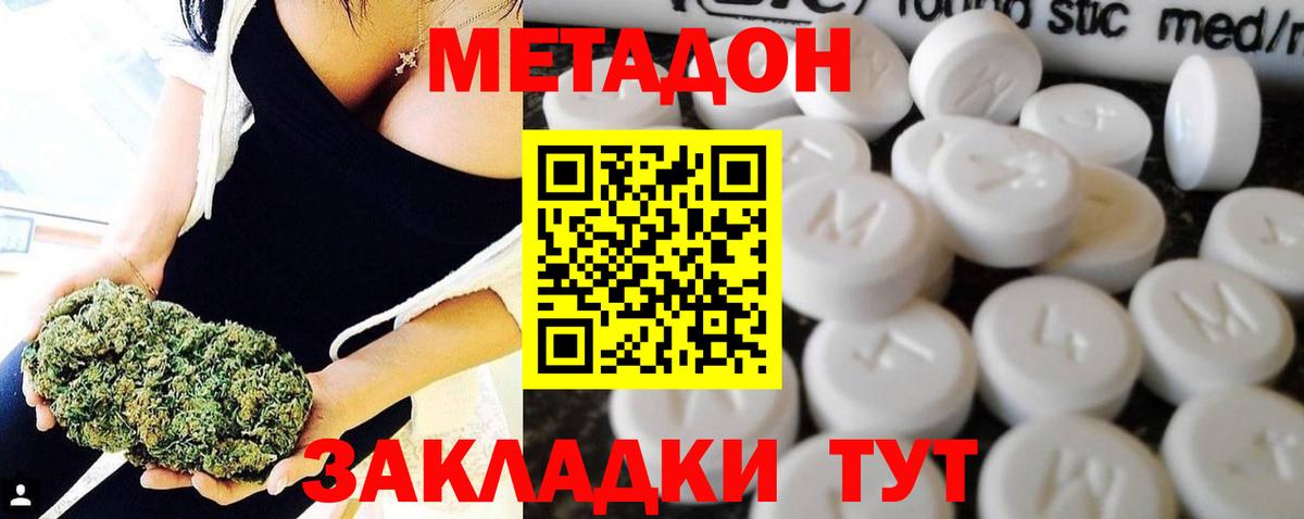 МЕТАДОН VHQ  Вход с VPN  Ачинск 