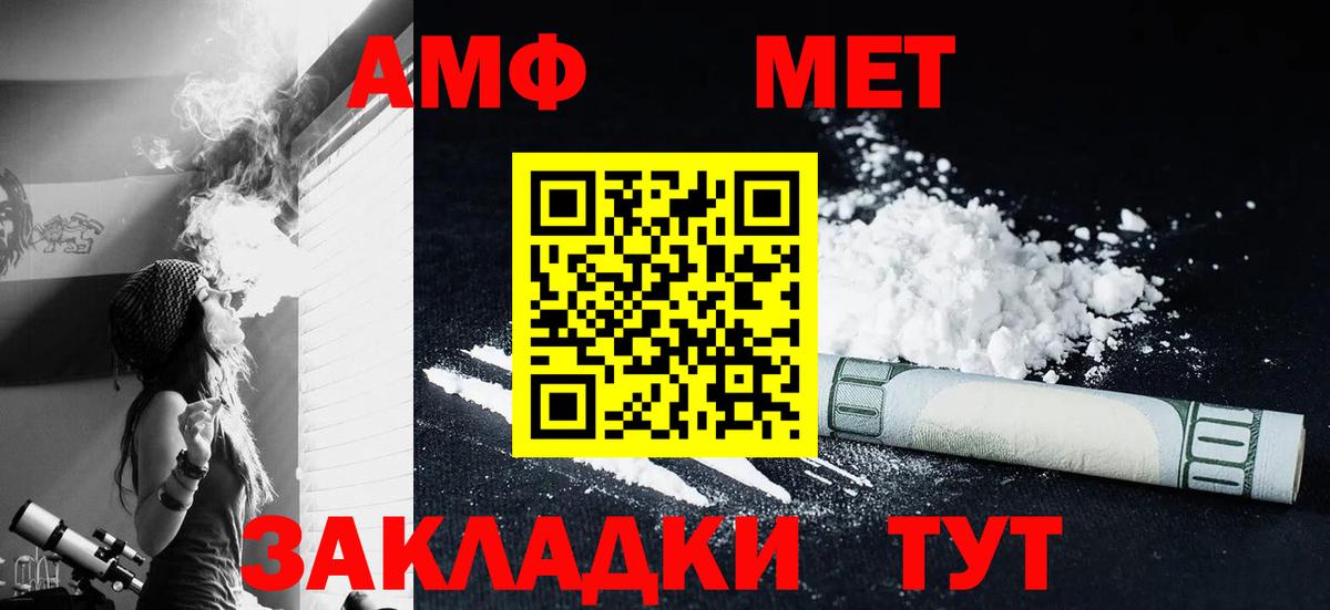 Метамфетамин кристалл  Вход с VPN  Метамфетамин кристалл  Первитин  Ачинск 