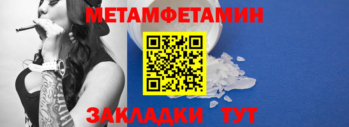 Первитин кристалл Ачинск