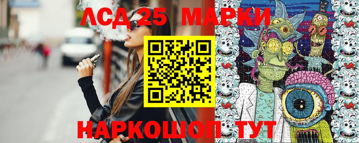 Ачинск  Наркотические марки 1,8мг  Наркотические марки  Вход с VPN 