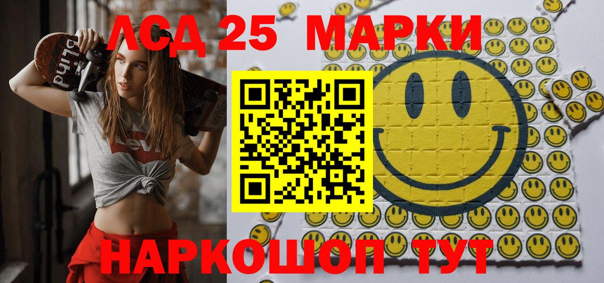 Марки 25I-NBOMe 1,5мг Ачинск