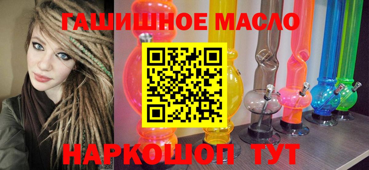 ТГК жижа  Вход с VPN  ТГК Wax  Ачинск 