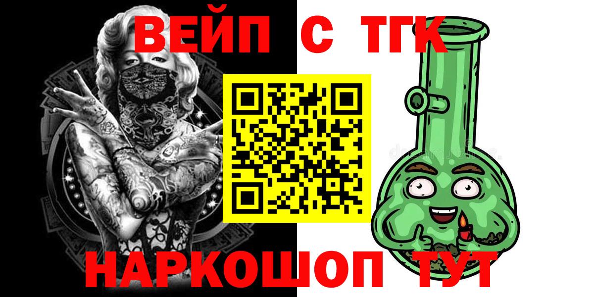 ТГК THC oil Ачинск