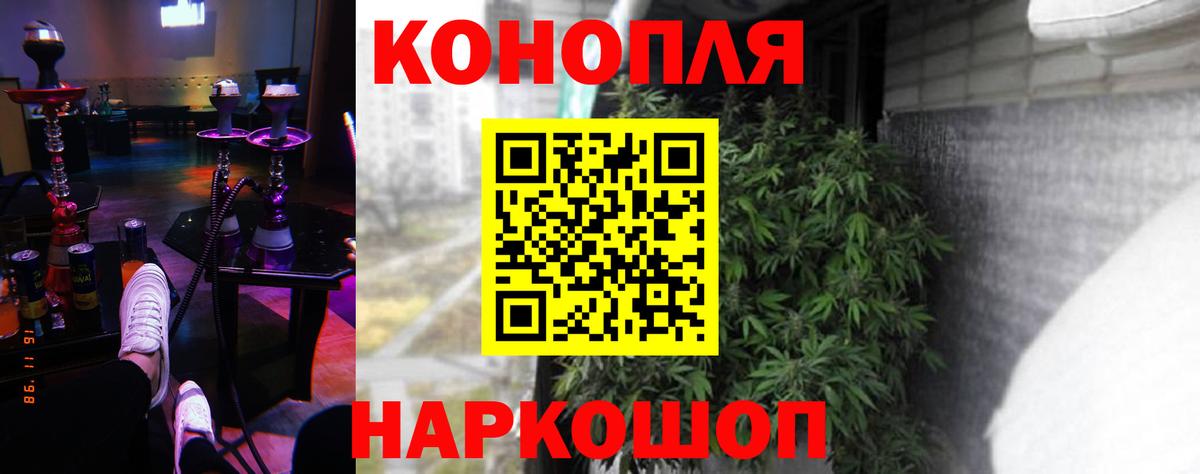 Бошки марихуана план  Канабис VHQ  Ачинск  Конопля THC 21%  Вход с VPN  Шишки марихуана тримм 